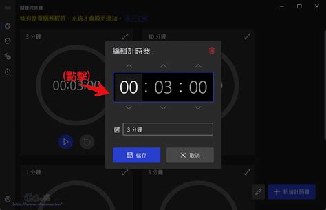 時鐘一直掉|Windows 時間會不斷自行變更 [修復]